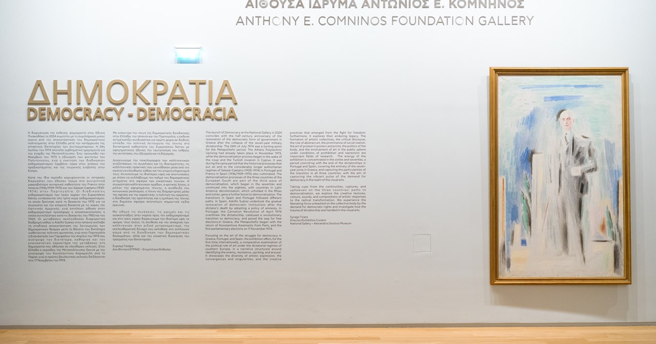 7 εκθέσεις που δεν πρέπει να χάσεις τις γιορτές - εικόνα 7