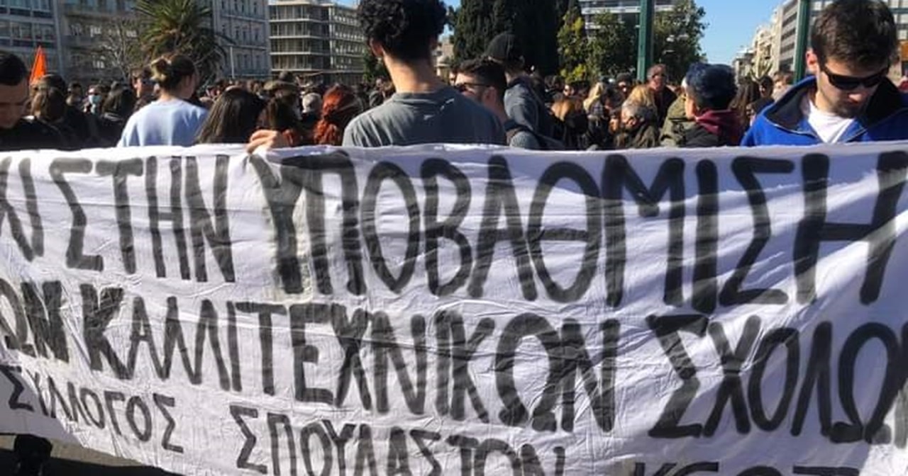 Παραίτηση Καθηγητών της Δραματικής Σχολής του ΔΗ.ΠΕ.ΘΕ. Πάτρας - εικόνα 1