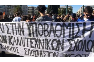 Παραίτηση Καθηγητών της Δραματικής Σχολής του ΔΗ.ΠΕ.ΘΕ. Πάτρας - εικόνα 1