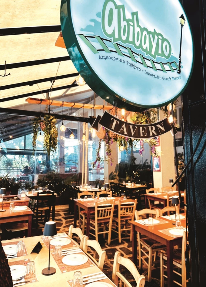 Αμπιμπάγιο