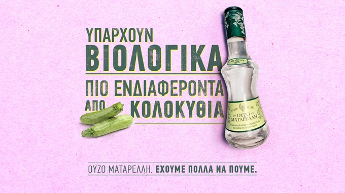 Ούζο Ματαρέλλη