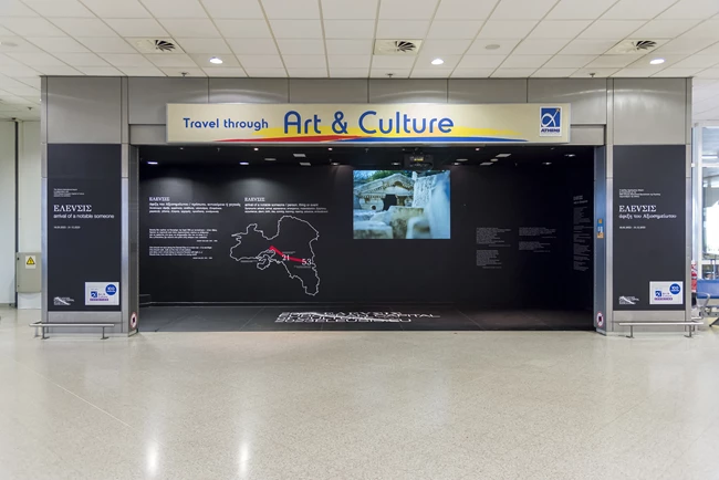 ΕΛΕVΣΙΣ άφιξη του Αξιοσημείωτου