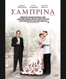 Σαμπρίνα