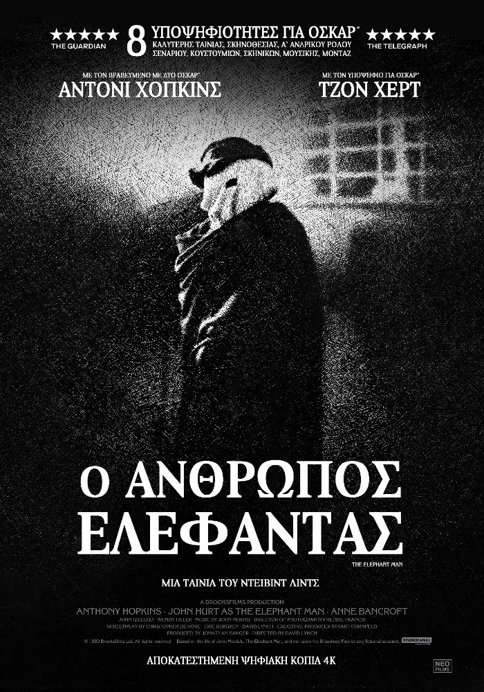 Ο Άνθρωπος Ελέφαντας