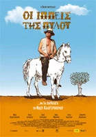 Οι Ιππείς της Πύλου