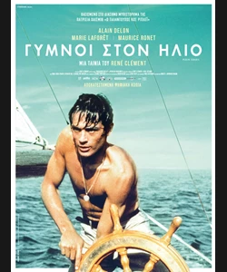 Γυμνοί στον Ήλιο