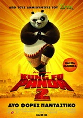 Kung Fu Panda 2