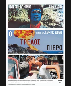 Ο Τρελός Πιερό