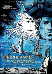 Το Χειρόγραφο της Σαραγόσα