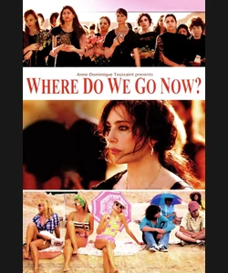 Όταν Θέλουν Οι Γυναίκες