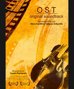 OST - Original Soundtrack