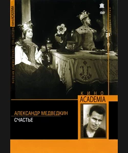 Ευτυχία