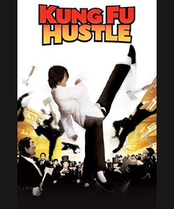 Κουνγκ Φου… Ζιο!