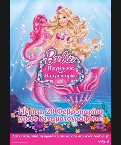 Barbie: Η Πριγκίπισσα των Μαργαριταριών
