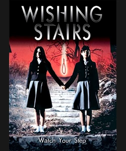 Τα Σκαλοπάτια του Θανάτου