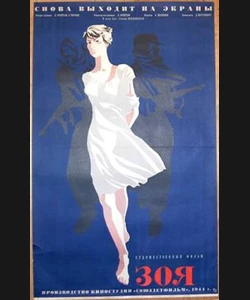 Ζόγια