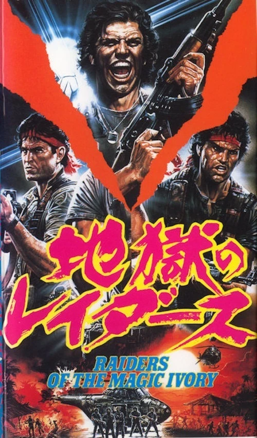 ΚΥΝΗΓΩΝΤΑΣ ΤΟ ΘΑΝΑΤΟ