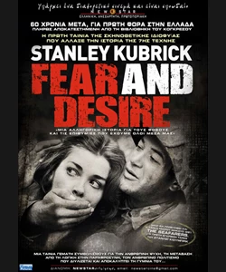Fear and Desire