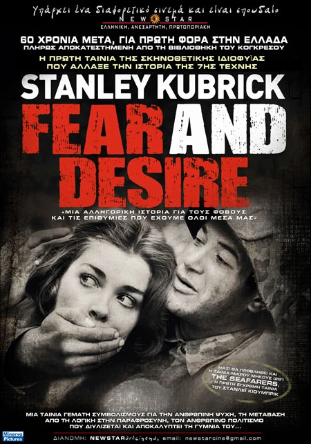 Fear and Desire