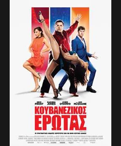 Κουβανέζικος Έρωτας