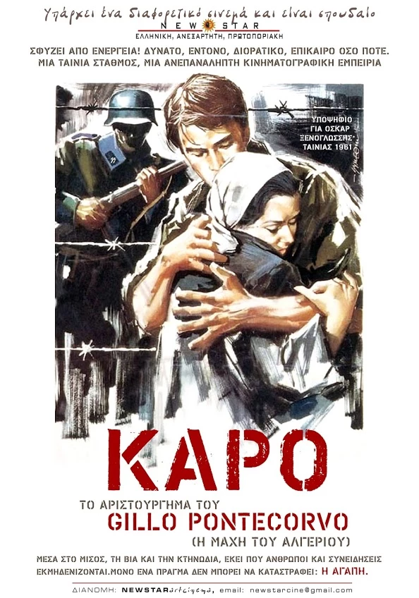 Kapo