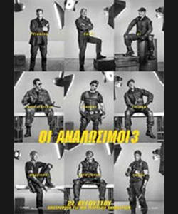 Οι Αναλώσιμοι 3