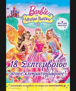 Η Barbie στο Μυστικό Βασίλειο
