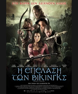 Η Επέλαση των Βίκινγκς