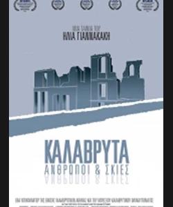 Καλάβρυτα: Άνθρωποι και Σκιές