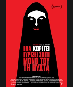 Ένα Κορίτσι Γυρίζει Σπίτι Μόνο του τη Νύχτα