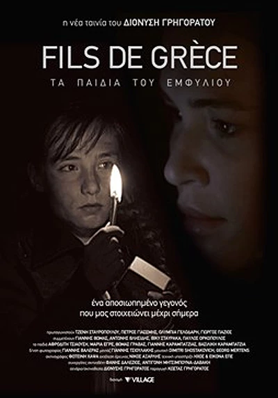 Fils de Grece: Τα Παιδιά του Εμφυλίου