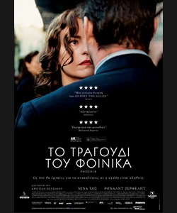 Το Τραγούδι του Φοίνικα