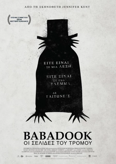Babadook: Οι Σελίδες του Τρόμου