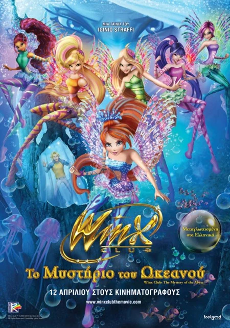 Winx Club: Το Μυστήριο του Ωκεανού