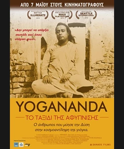 Yogananda: Το Ταξίδι της Αφύπνισης