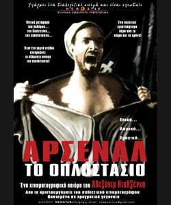 Οπλοστάσιο