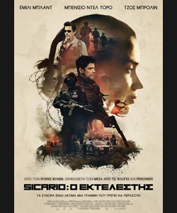 Sicario: Ο Εκτελεστής