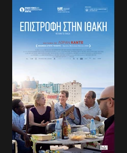 Επιστροφή στην Ιθάκη