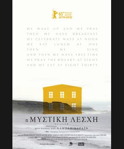 Η Μυστική Λέσχη