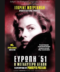 Ευρώπη ’51