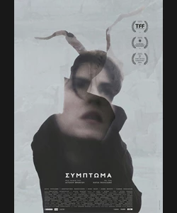 Σύμπτωμα