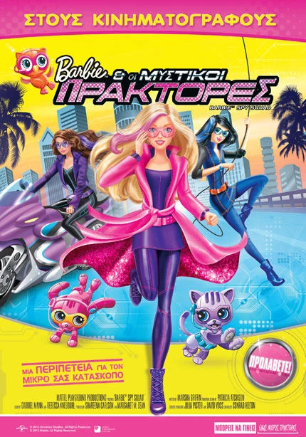 Barbie &amp; οι Μυστικοί Πράκτορες