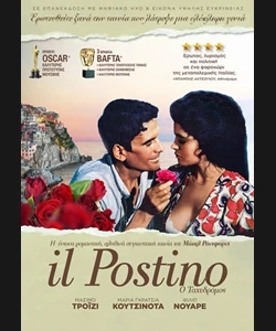 Il Postino