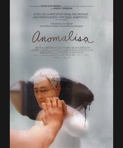 Anomalisa