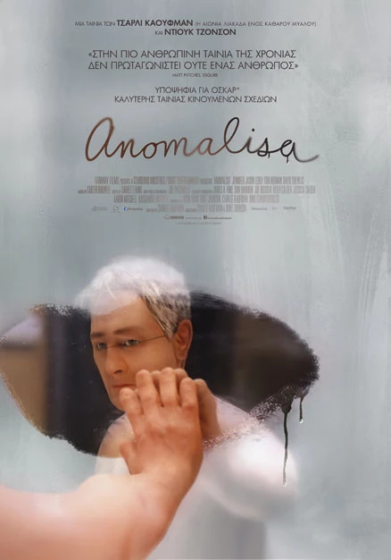 Anomalisa