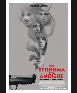 Το Ξύπνημα της Άνοιξης