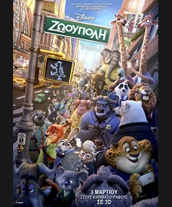 Ζωούπολη