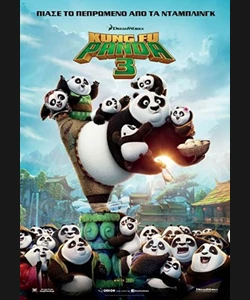 Kung Fu Panda 3