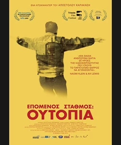 Επόμενος Σταθμός: Ουτοπία