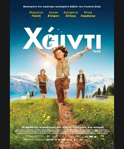 Χάϊντι